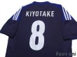 Photo4: Japan 2012-2013 Home Shirt #8 Hiroshi Kiyotake (4)