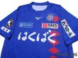 Photo3: Ventforet Kofu 2019-2020 Home Shirt (3)