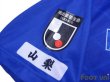 Photo6: Ventforet Kofu 2019-2020 Home Shirt (6)