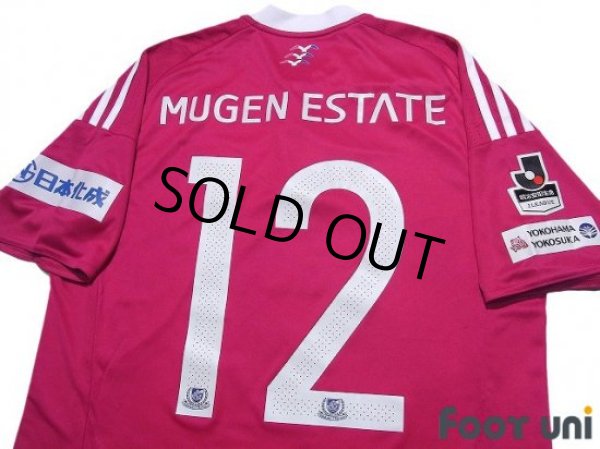 Photo4: Yokohama F・Marinos 2016 Away Shirt #12 (4)