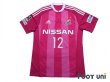 Photo1: Yokohama F・Marinos 2016 Away Shirt #12 (1)