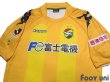 Photo3: JEF United Ichihara・Chiba 2009 Home Shirt (3)