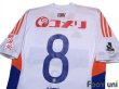 Photo4: Albirex Niigata 2017 Away Shirt #8 Kei Koizumi (4)