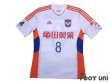 Photo1: Albirex Niigata 2017 Away Shirt #8 Kei Koizumi (1)