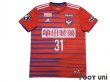 Photo1: Albirex Niigata 2019 Home Shirt #31 Yuto Horigome (Pet Name:Gomez) (1)