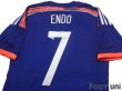 Photo4: Japan 2014 Home Shirt Jersey #7 Yasuhito Endo FIFA World Cup Brazil Model (4)