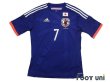 Photo1: Japan 2014 Home Shirt Jersey #7 Yasuhito Endo FIFA World Cup Brazil Model (1)