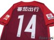 Photo4: Hebei China Fortune 2018 Home Shirt Jersey #14 Mascherano China Super League Patch/Badge (4)