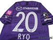 Photo4: Sanfrecce Hiroshima 2020 Home Shirt Jersey #20 Ryo Nagai w/tags (4)