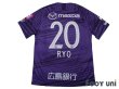 Photo2: Sanfrecce Hiroshima 2020 Home Shirt Jersey #20 Ryo Nagai w/tags (2)