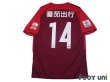 Photo2: Hebei China Fortune 2018 Home Shirt Jersey #14 Mascherano China Super League Patch/Badge (2)