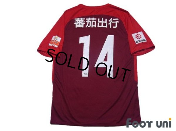 Hebei sales cffc jersey