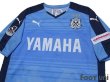 Photo3: Jubilo Iwata 2015 Home Shirt Jersey (3)