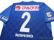 Photo4: Kamatamare Sanuki 2020 Home Shirt Jersey #2 Takaharu Nishino w/tags (4)