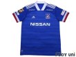 Photo1: Yokohama F・Marinos 2020 Home Shirt Jersey #23 Teruhito Nakagawa (1)