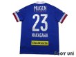 Photo2: Yokohama F・Marinos 2020 Home Shirt Jersey #23 Teruhito Nakagawa (2)