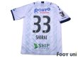 Photo2: Gamba Osaka 2021 Away Shirt #33 Haruto Shirai  w/tags (2)