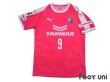 Photo1: Cerezo Osaka 2018 Home Shirt #9 Kenyu Sugimoto w/tags (1)