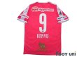 Photo2: Cerezo Osaka 2018 Home Shirt #9 Kenyu Sugimoto w/tags (2)