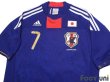 Photo3: Japan 2011 Home Shirt #7 Yasuhito Endo (3)