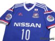 Photo3: Yokohama F・Marinos 2014 Home Shirt #10 Shunsuke Nakamura (3)