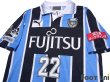 Photo3: Kawasaki Frontale 2016 Home Shirt #22 (3)