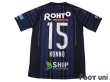 Photo2: Gamba Osaka 2017 Home Shirt #15 Yasuyuki Konno w/tags (2)