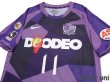 Photo3: Sanfrecce Hiroshima 2011 Home Shirt #11 Hisato Sato (3)