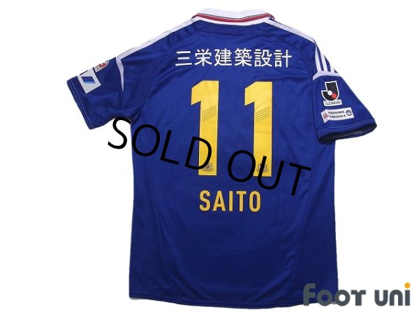 Photo2: Yokohama F・Marinos 20th Anniversary #11 Manabu Saito (2)