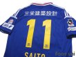 Photo4: Yokohama F・Marinos 20th Anniversary #11 Manabu Saito (4)