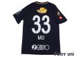Photo2: Kashima Antlers 2017 Home Shirt #33 Mu Kanazaki (2)