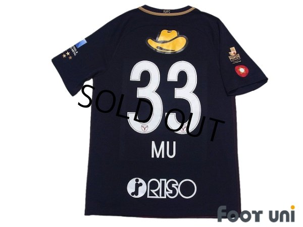 Photo2: Kashima Antlers 2017 Home Shirt #33 Mu Kanazaki (2)