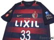 Photo3: Kashima Antlers 2017 Home Shirt #33 Mu Kanazaki (3)