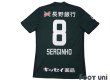 Photo2: Matsumoto Yamaga 2017 Home Authentic Shirt #8 Serginho (2)