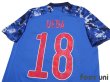 Photo4: Japan 2020-2021 Home Authentic Shirt #18 Ayase Ueda Tokyo Olympics model w/tags (4)