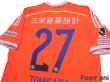 Photo4: Yokohama F・Marinos 2014 away Shirt #27 Seitaro Tomisawa w/tags (4)