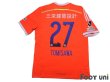 Photo2: Yokohama F・Marinos 2014 away Shirt #27 Seitaro Tomisawa w/tags (2)