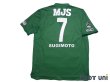 Photo2: Tokyo Verdy 1969 2019 Home Shirt #7 Ryuji Sugimoto (2)