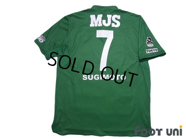 Photo2: Tokyo Verdy 1969 2019 Home Shirt #7 Ryuji Sugimoto (2)