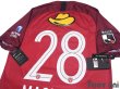 Photo4: Kashima Antlers 2020 Home Shirt #28 Koki Machida w/tags (4)