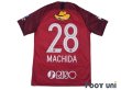 Photo2: Kashima Antlers 2020 Home Shirt #28 Koki Machida w/tags (2)