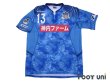 Photo1: Kamatamare Sanuki 2017 Home Shirt Jersey #13 Tetsuya Kijima (1)