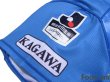 Photo7: Kamatamare Sanuki 2017 Home Shirt Jersey #13 Tetsuya Kijima (7)