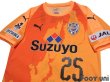 Photo3: Shimizu S-PULSE 2019 Home Shirt #25 Ko Matsubara w/tags (3)