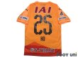 Photo2: Shimizu S-PULSE 2019 Home Shirt #25 Ko Matsubara w/tags (2)