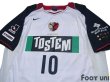 Photo3: Kashima Antlers 2004-2005 Away Shirt #10 (3)