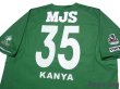 Photo4: Tokyo Verdy 1969 2018 Home Shirt #35 Kanya Fujimoto (4)