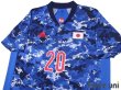 Photo3: Japan 2020-2021 Home Authentic Shirt #20 Koki Machida Tokyo Olympics model w/tags (3)
