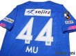 Photo4: Sagan Tosu 2020 Home Shirt #44 Mu Kanazaki w/tags (4)