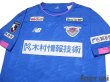 Photo3: Sagan Tosu 2020 Home Shirt #44 Mu Kanazaki w/tags (3)